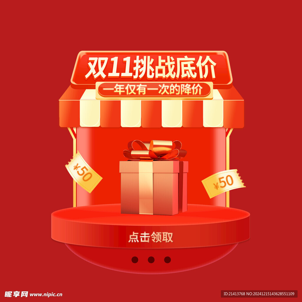 打折促销标签