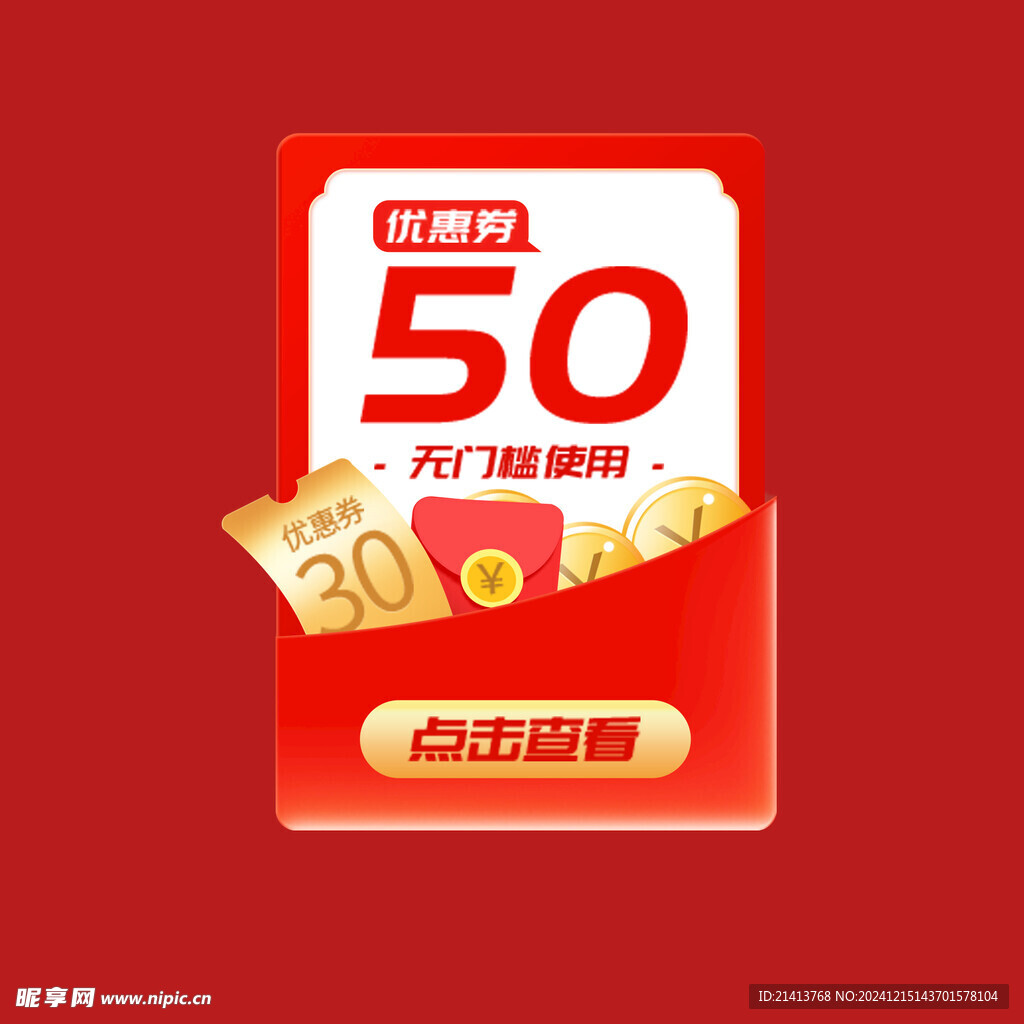 打折促销标签