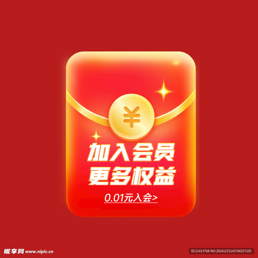 打折促销标签