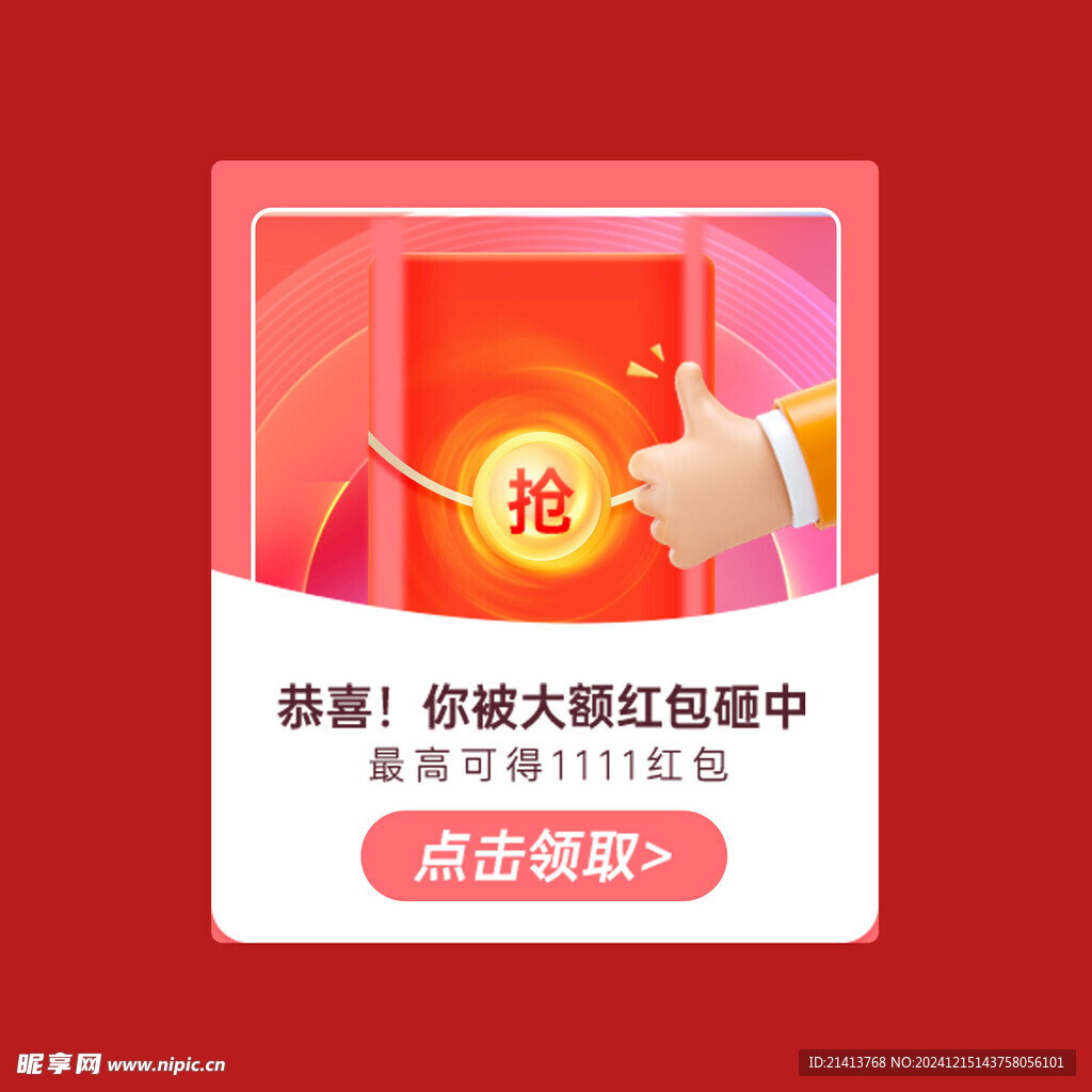 打折促销标签