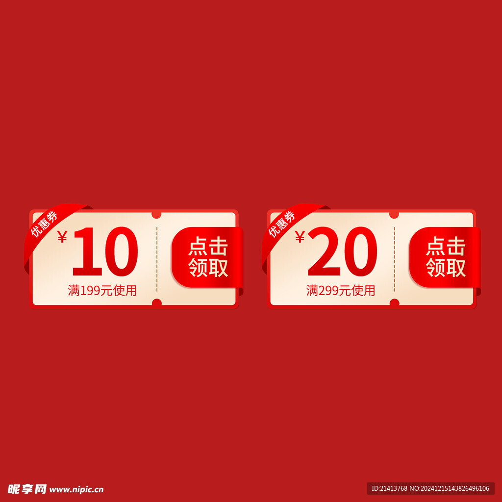 打折促销标签