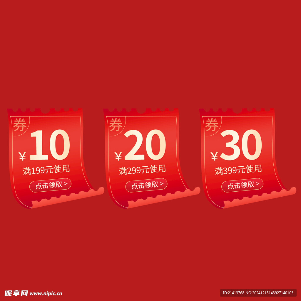 打折促销标签