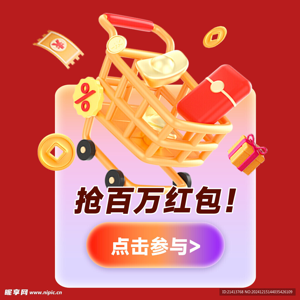 打折促销标签