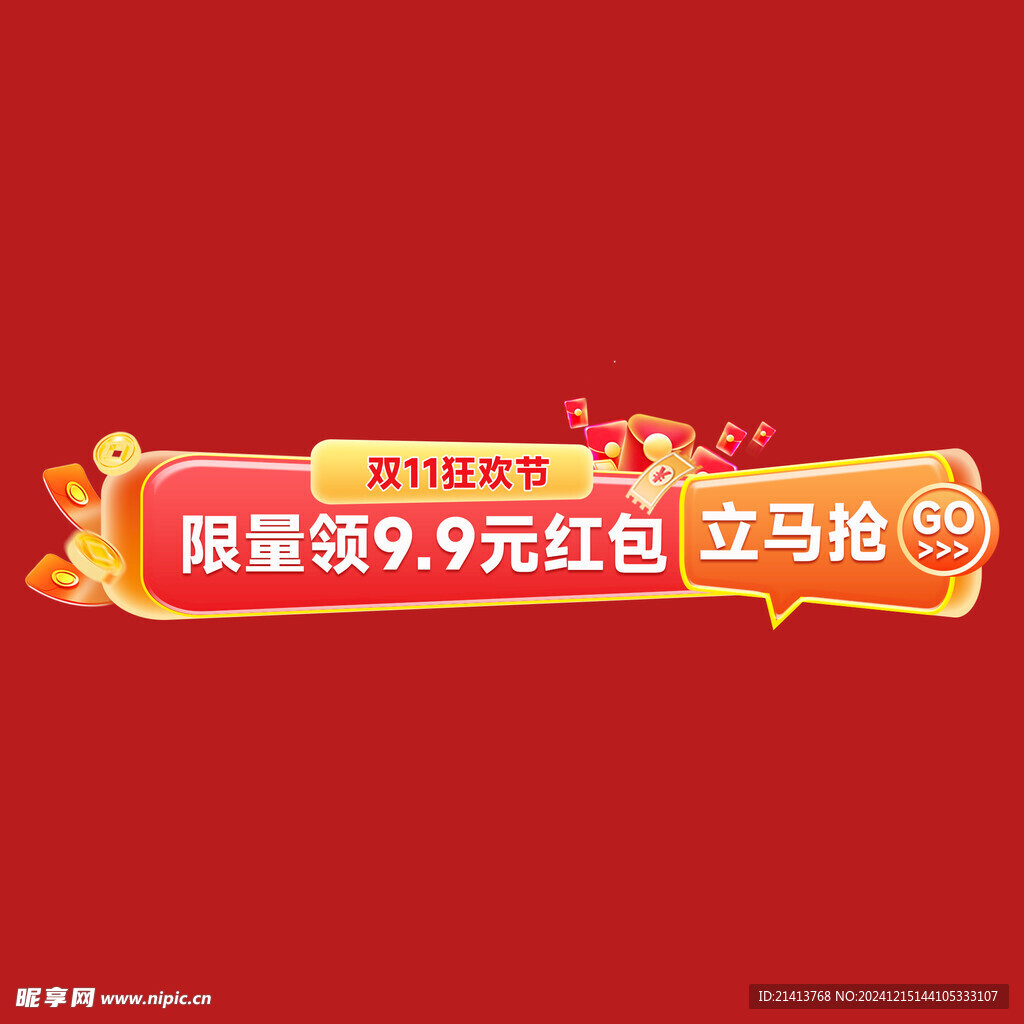 打折促销标签