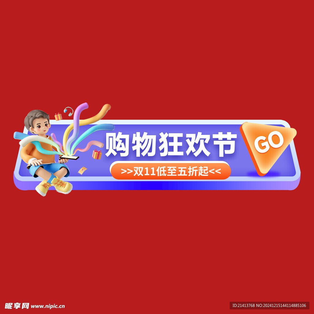 打折促销标签