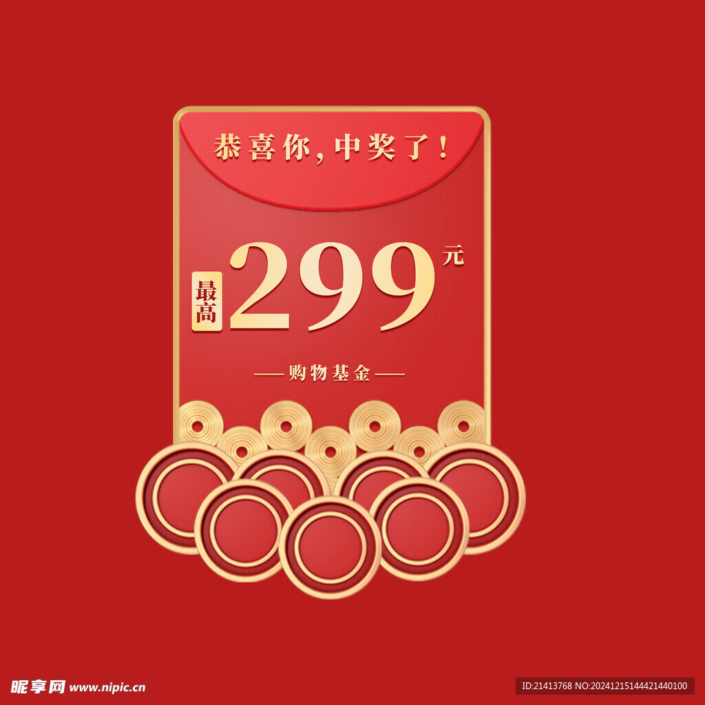 打折促销标签