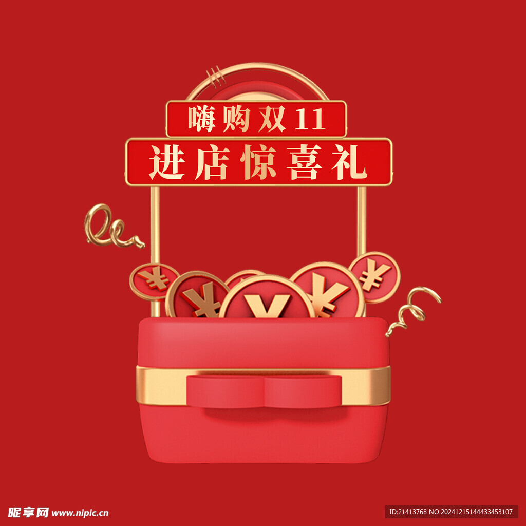打折促销标签