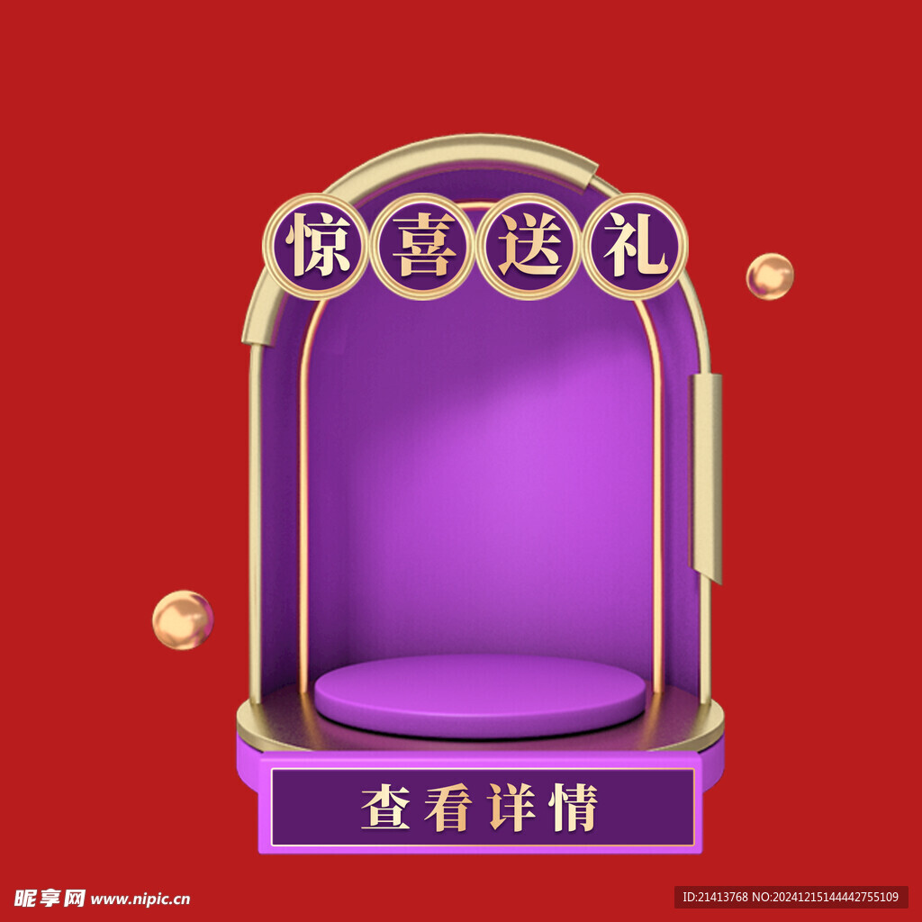 打折促销标签
