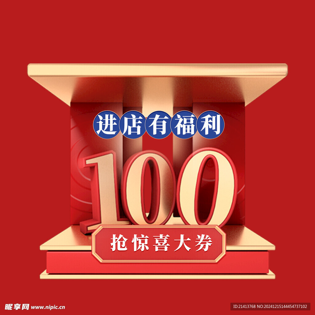 打折促销标签