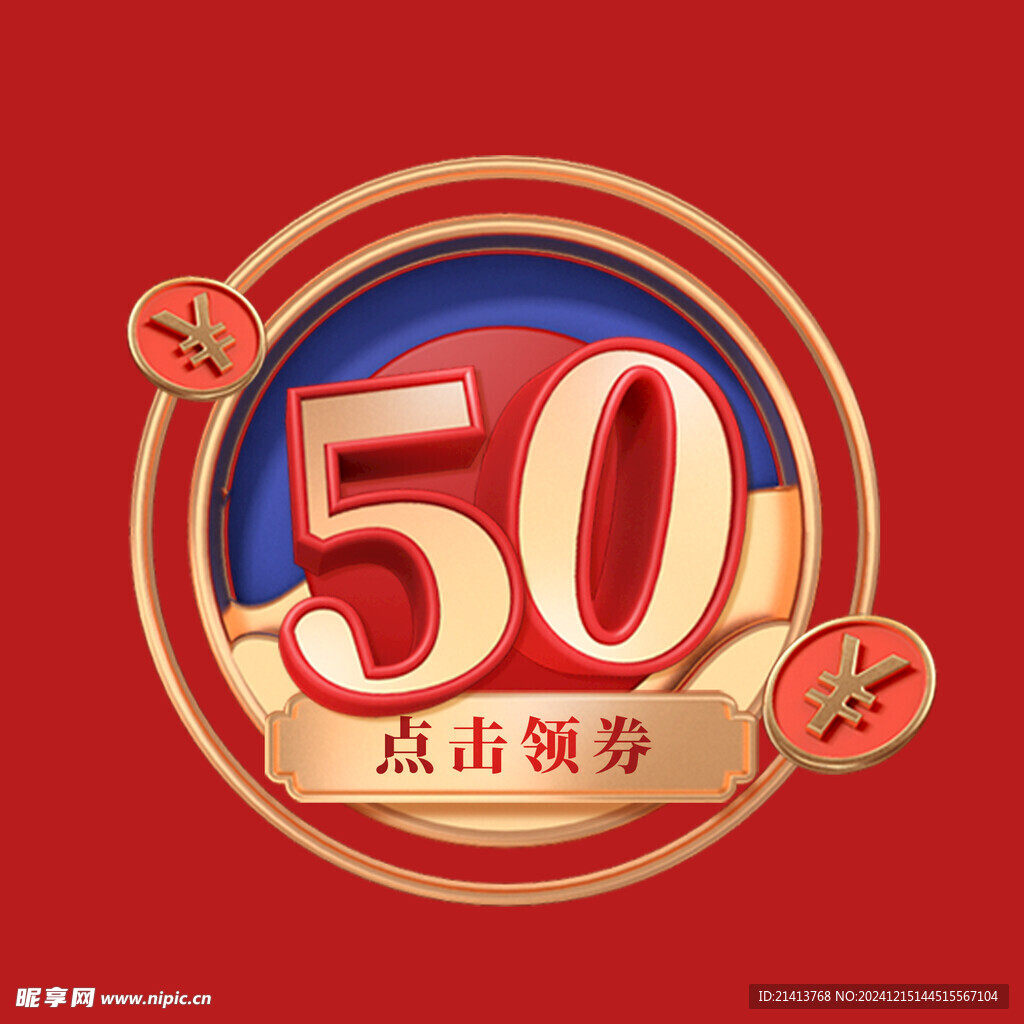 打折促销标签