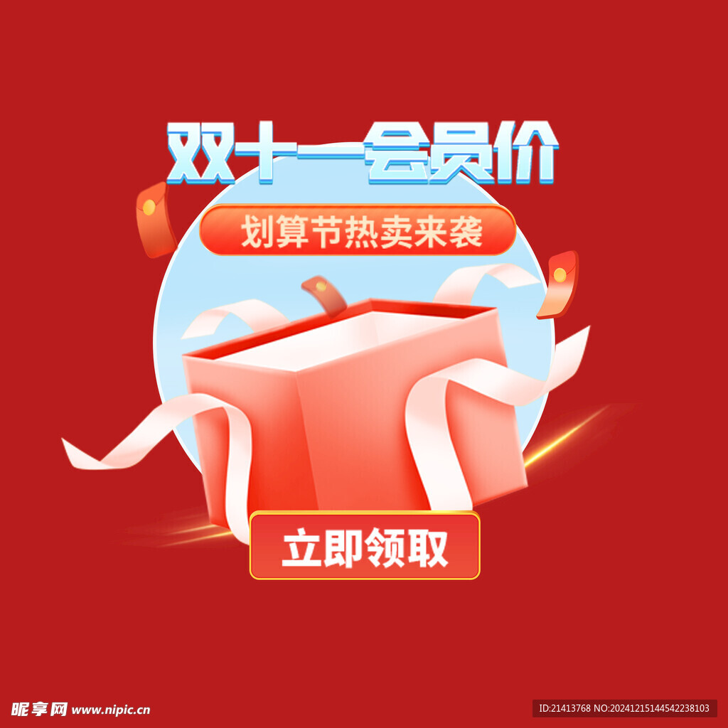打折促销标签