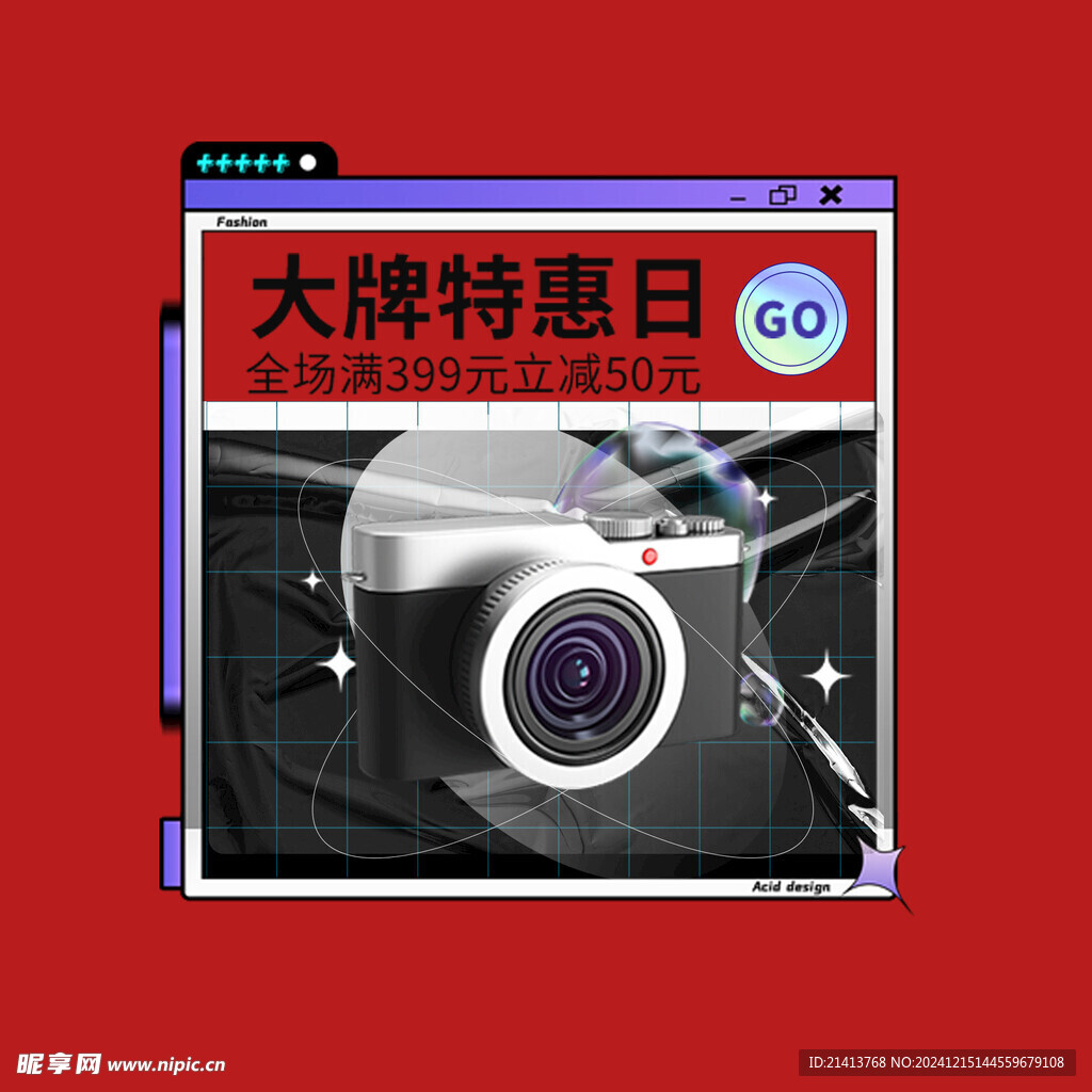 打折促销标签