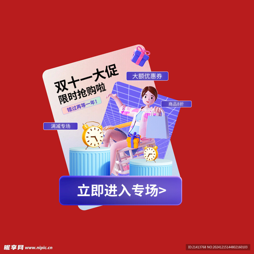 打折促销标签