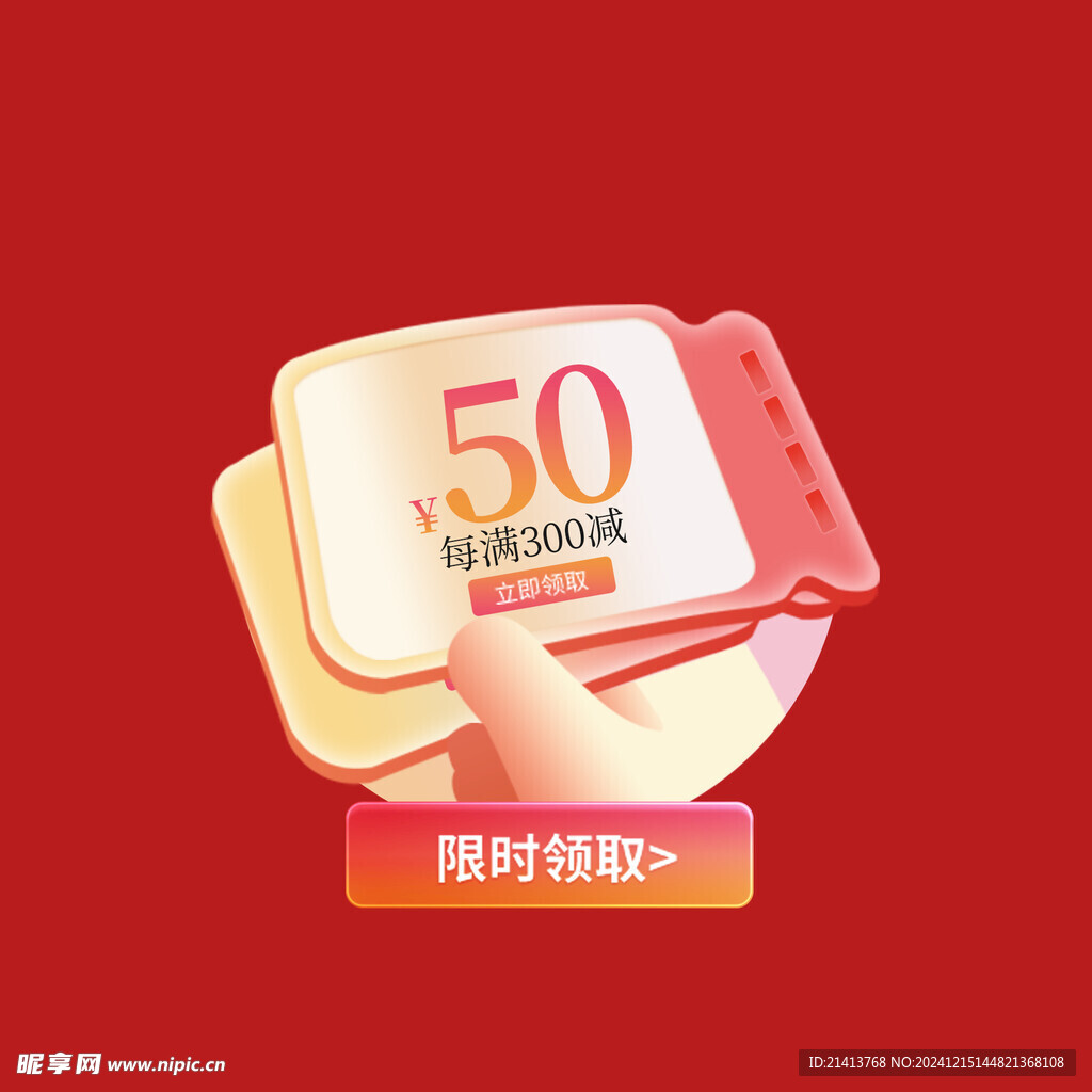 打折促销标签