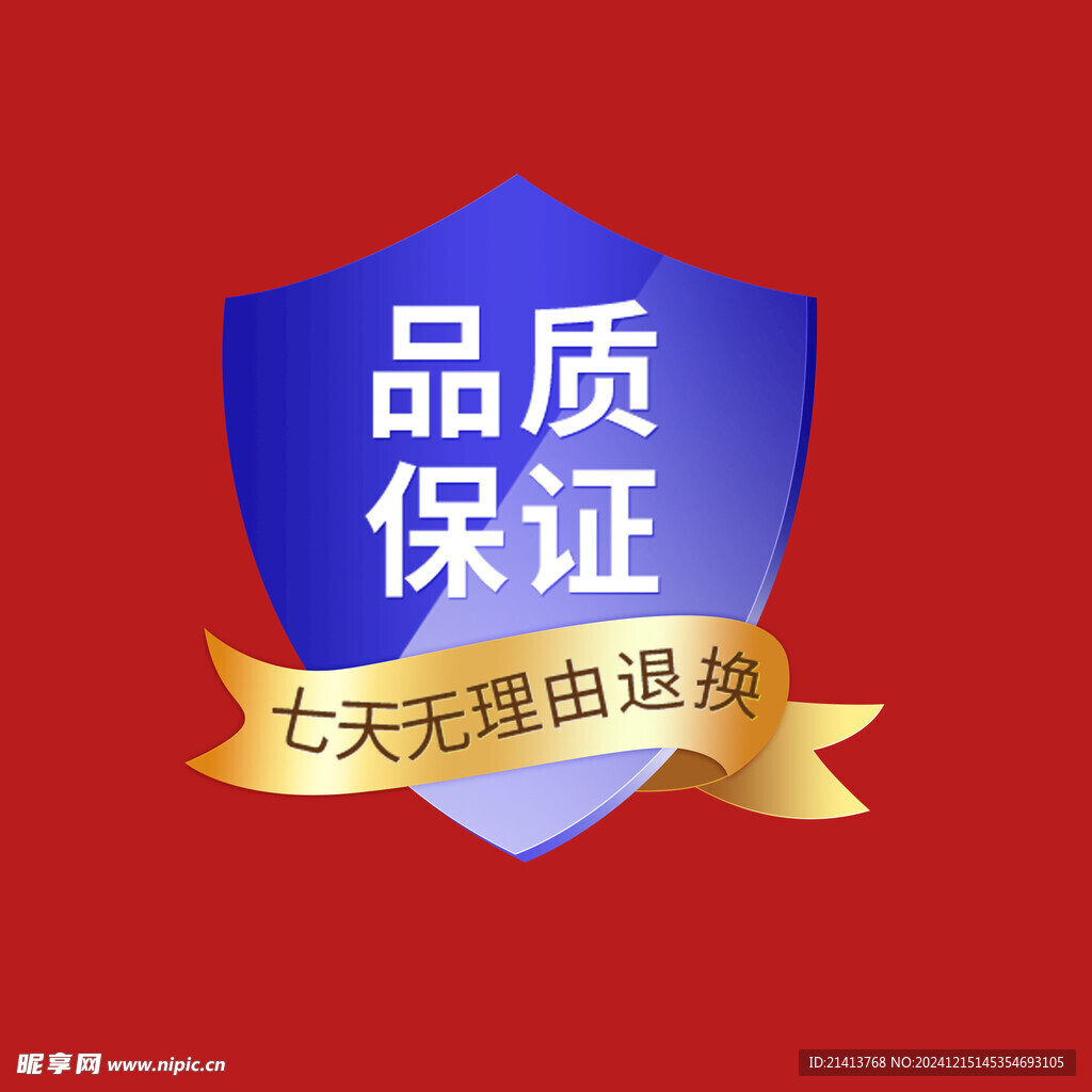 打折促销标签