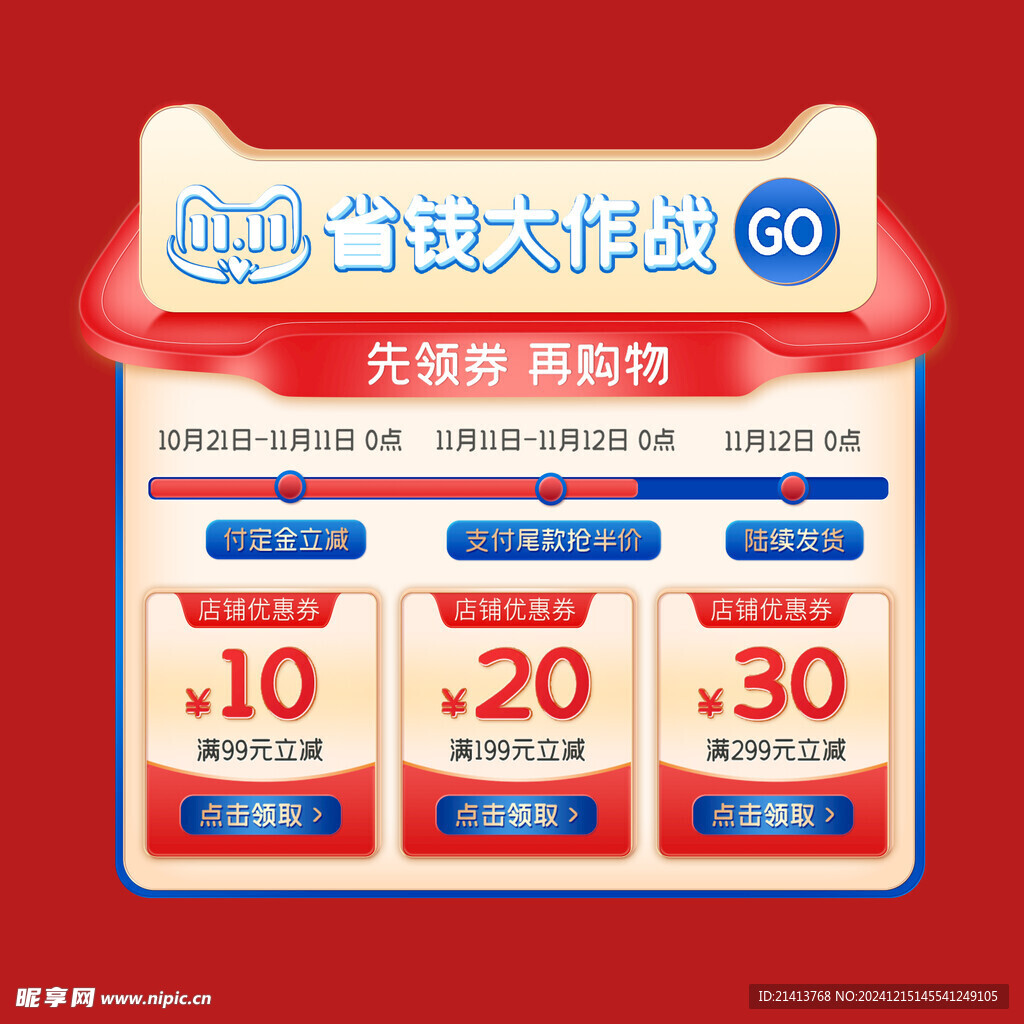 打折促销标签