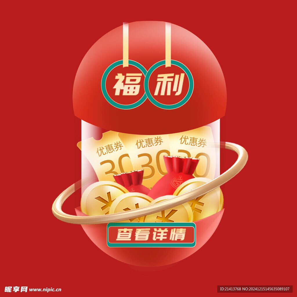 打折促销标签