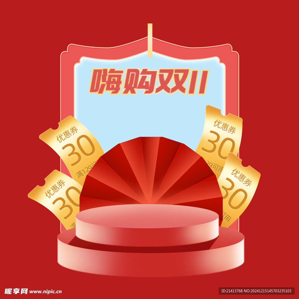 打折促销标签