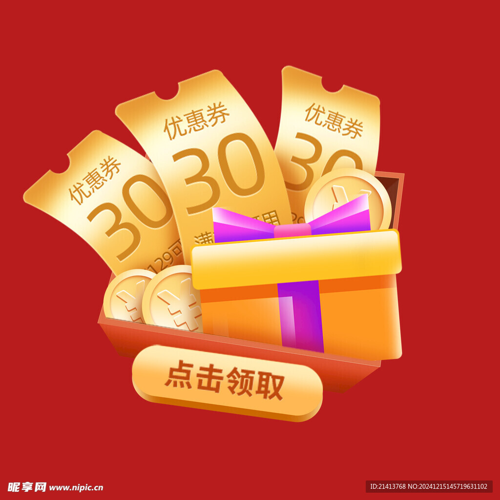 打折促销标签