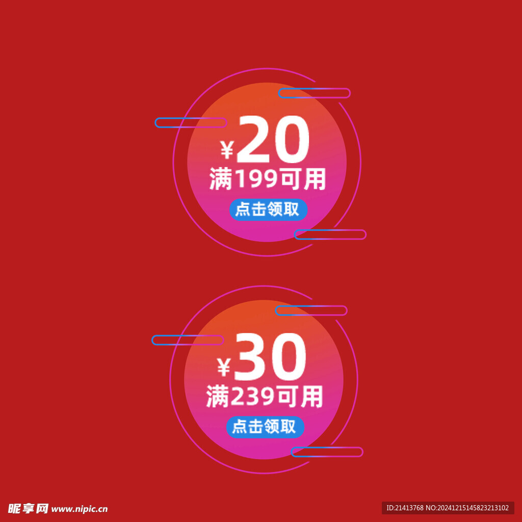 打折促销标签