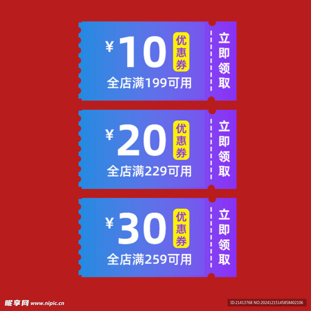 打折促销标签