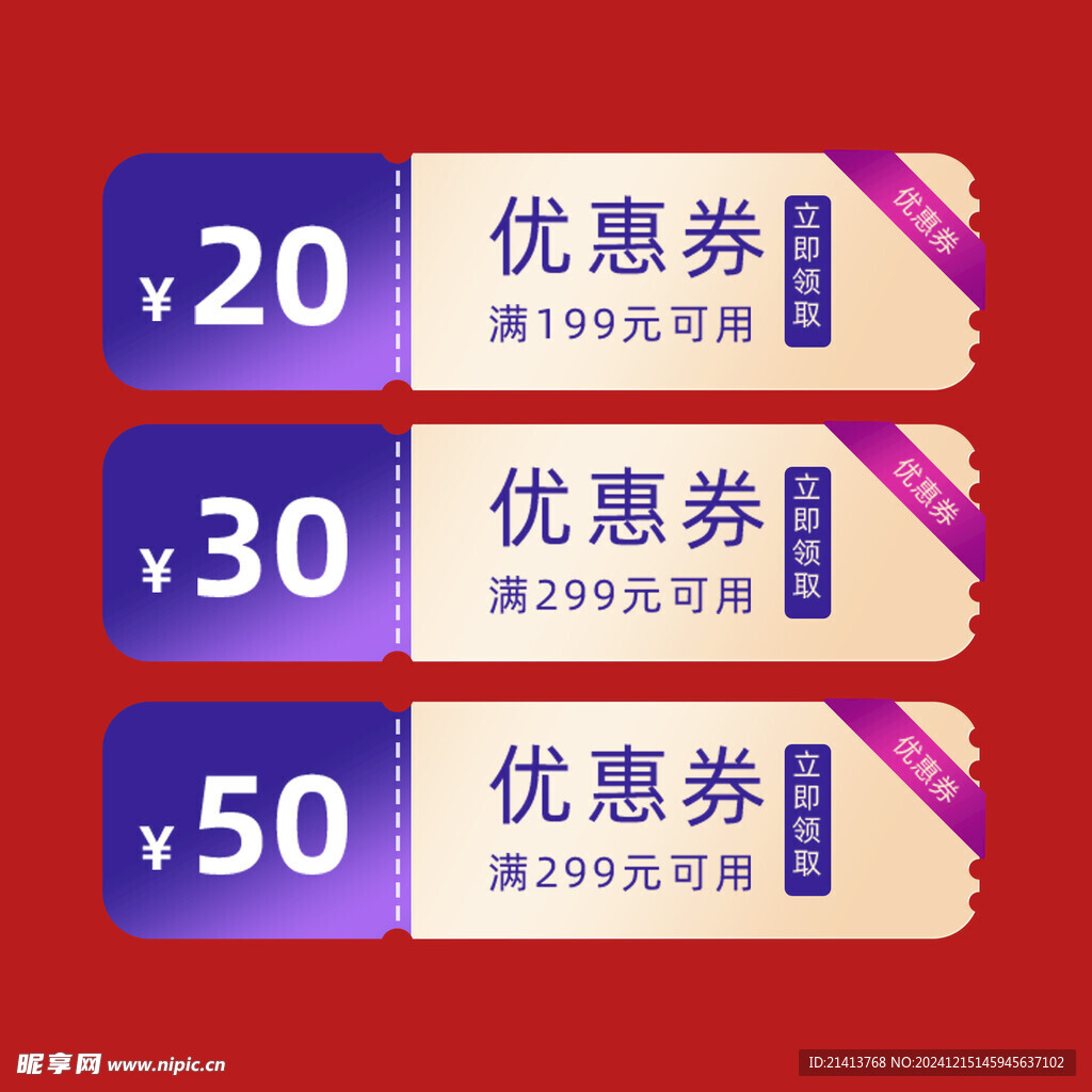 打折促销标签