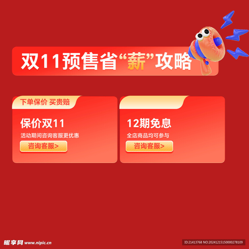 打折促销标签