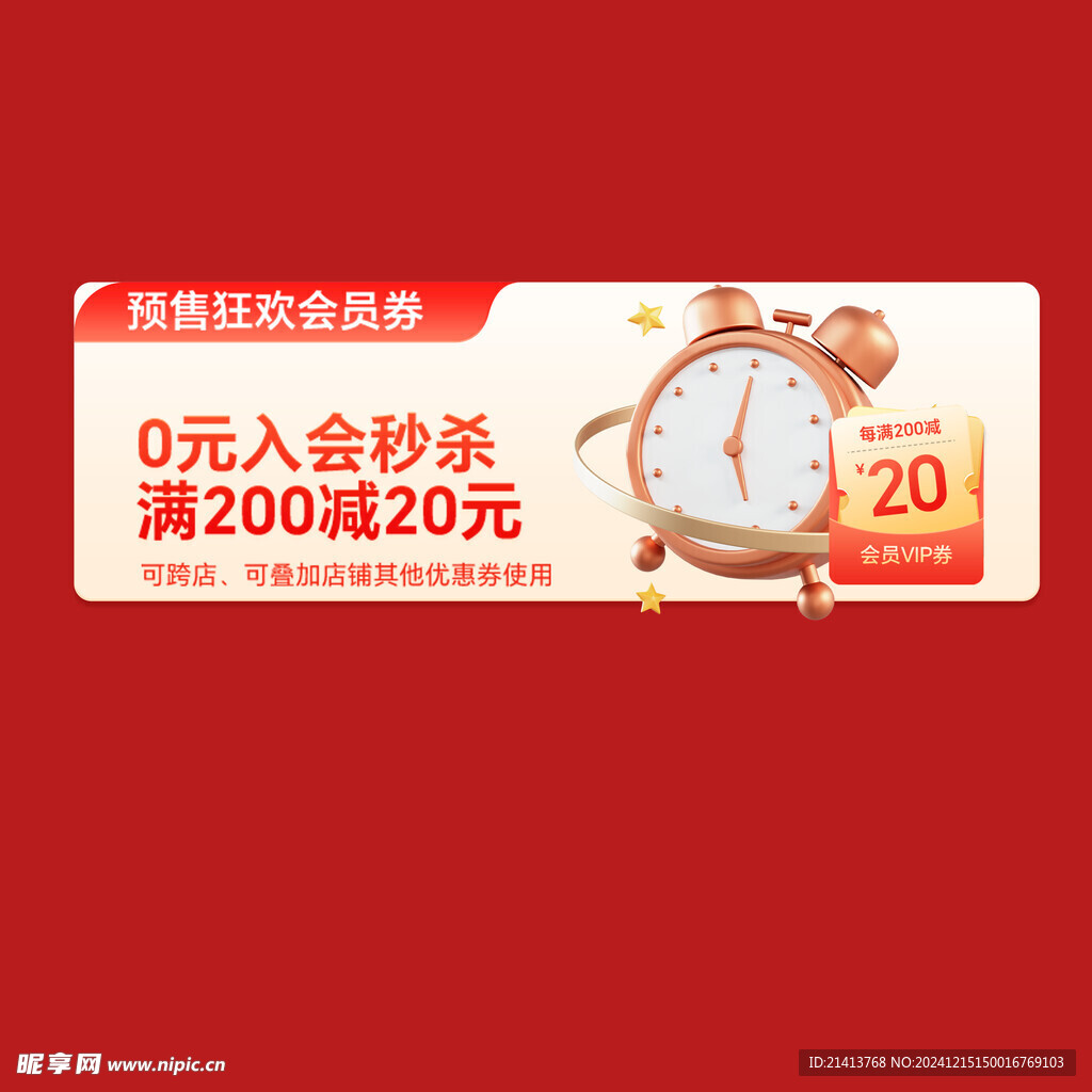 打折促销标签