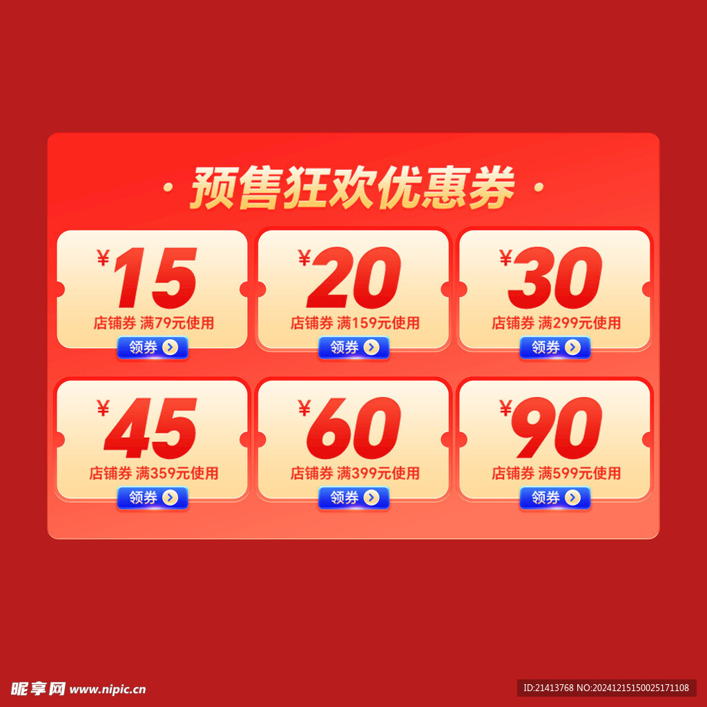 打折促销标签