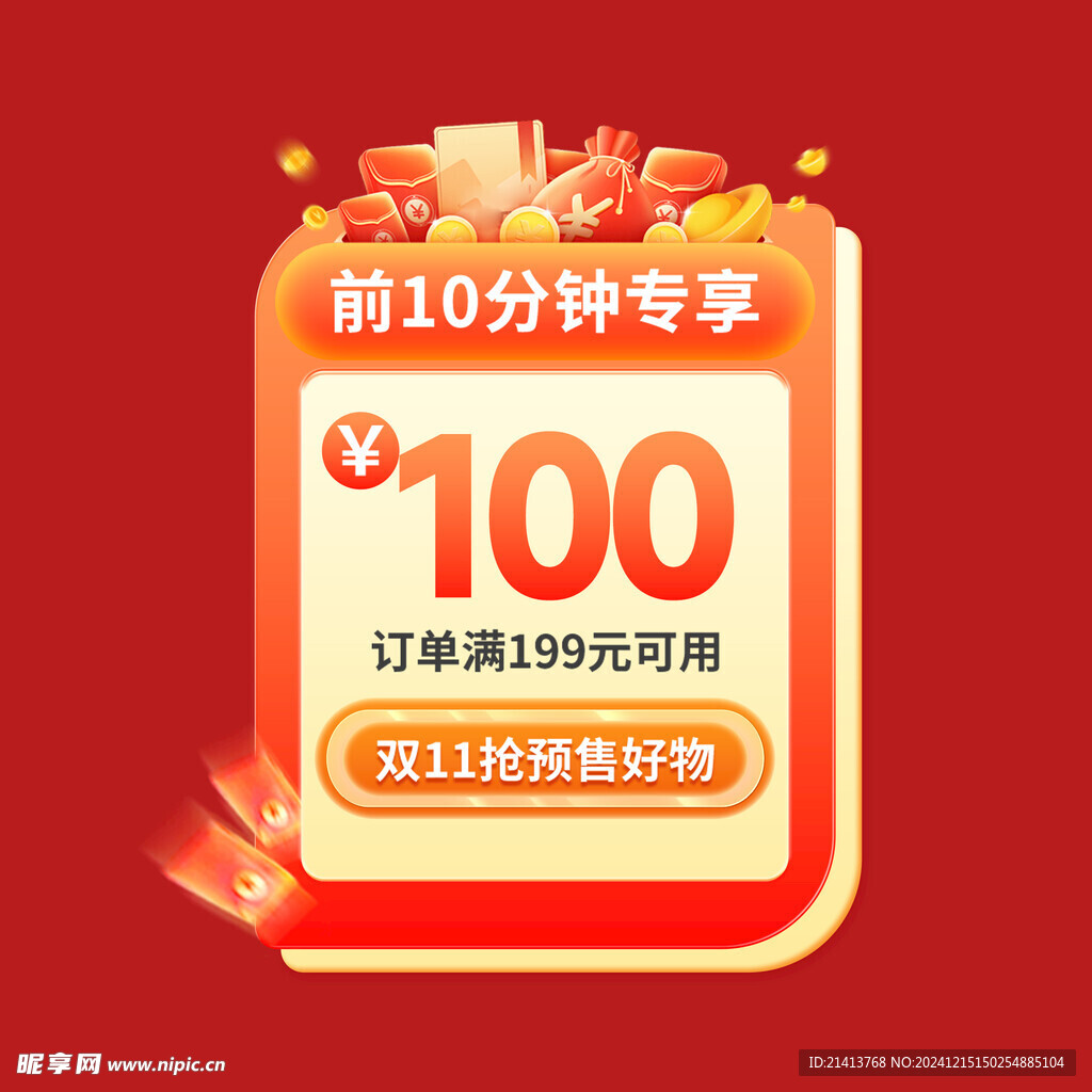 打折促销标签