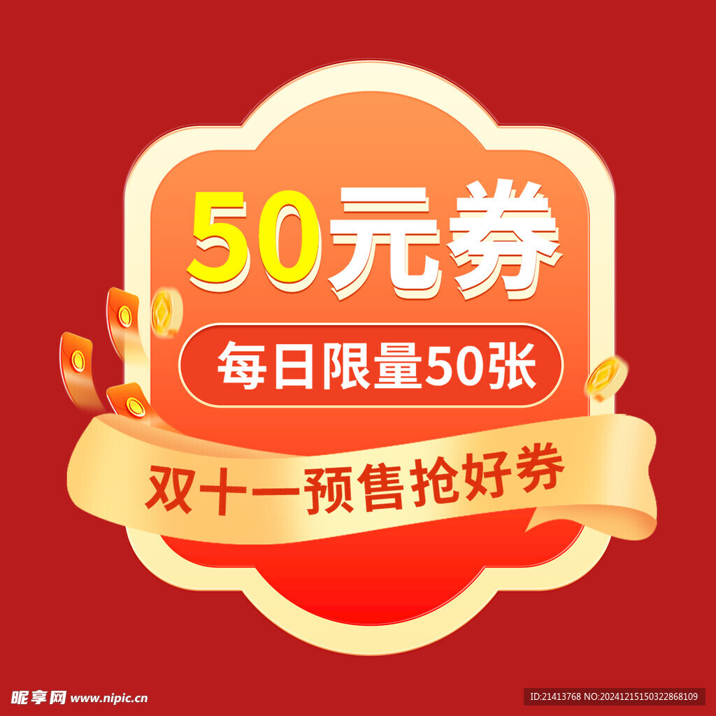 打折促销标签