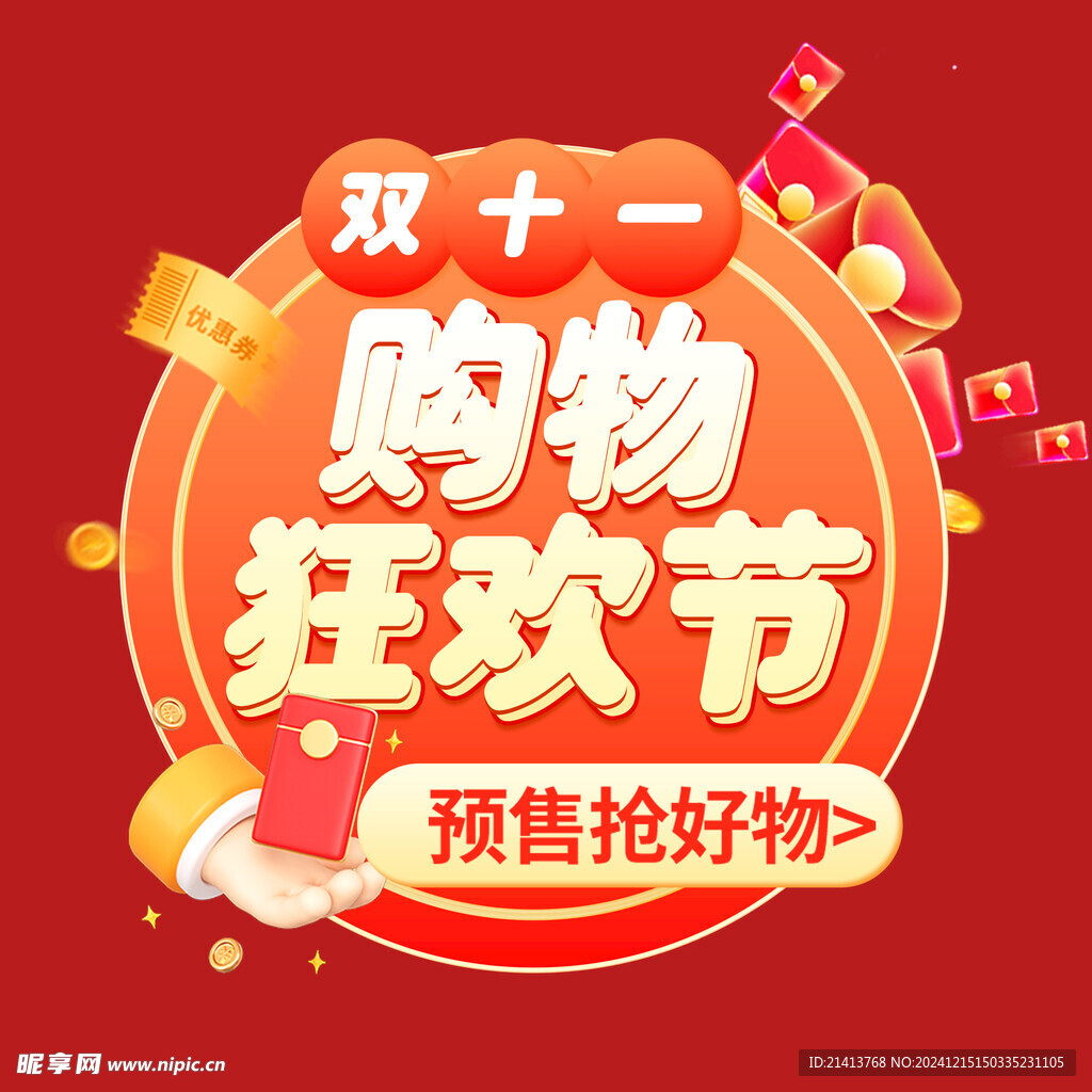 打折促销标签