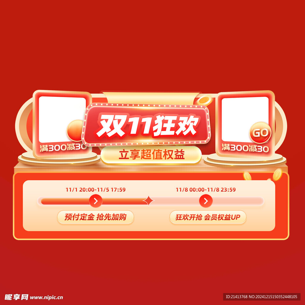 打折促销标签