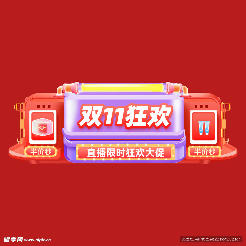 打折促销标签