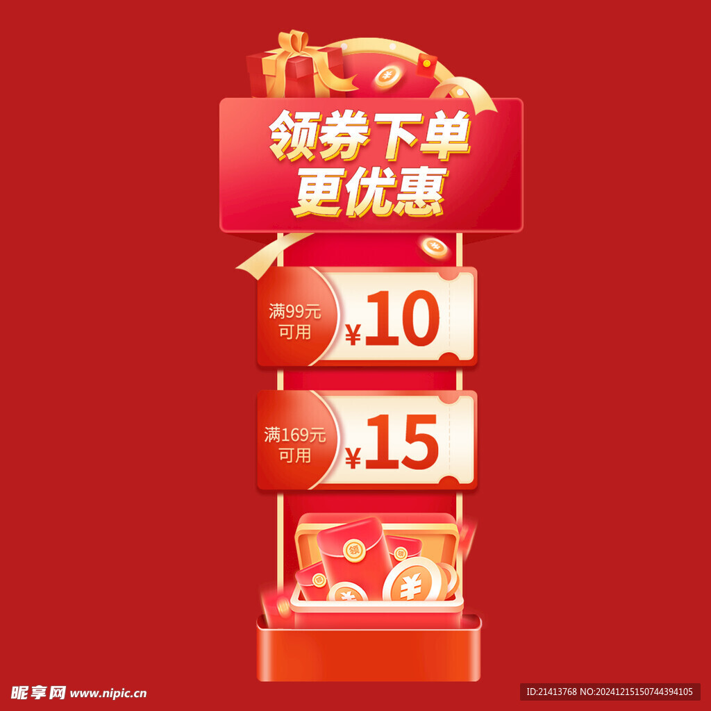 打折促销标签