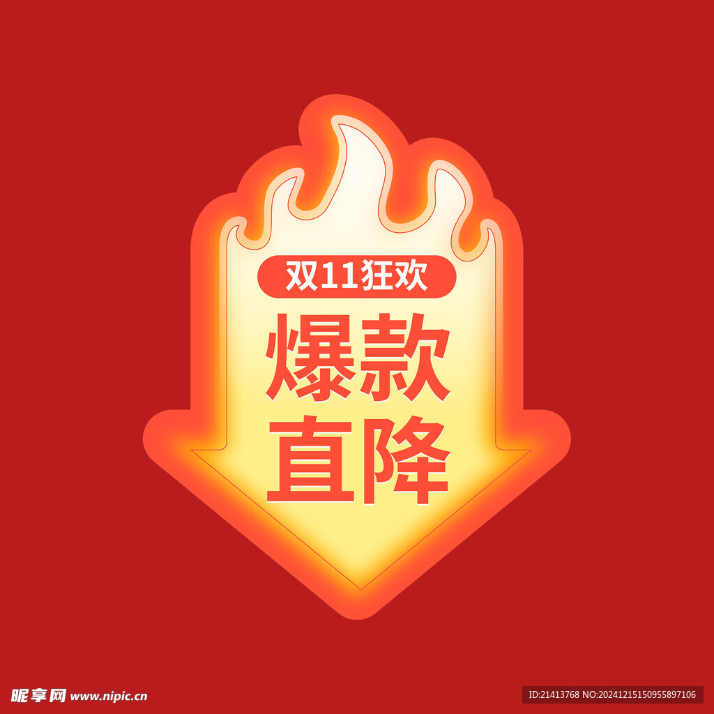 打折促销标签