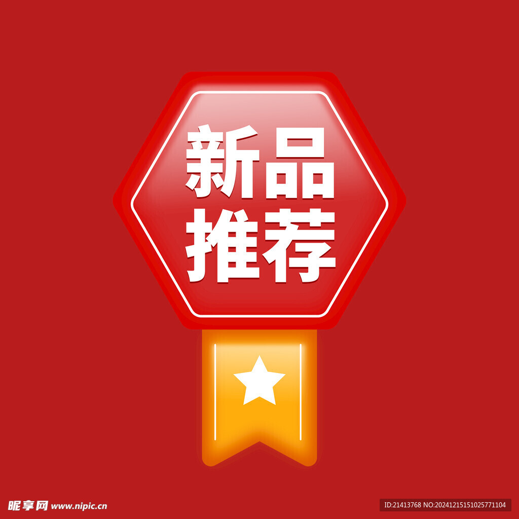打折促销标签