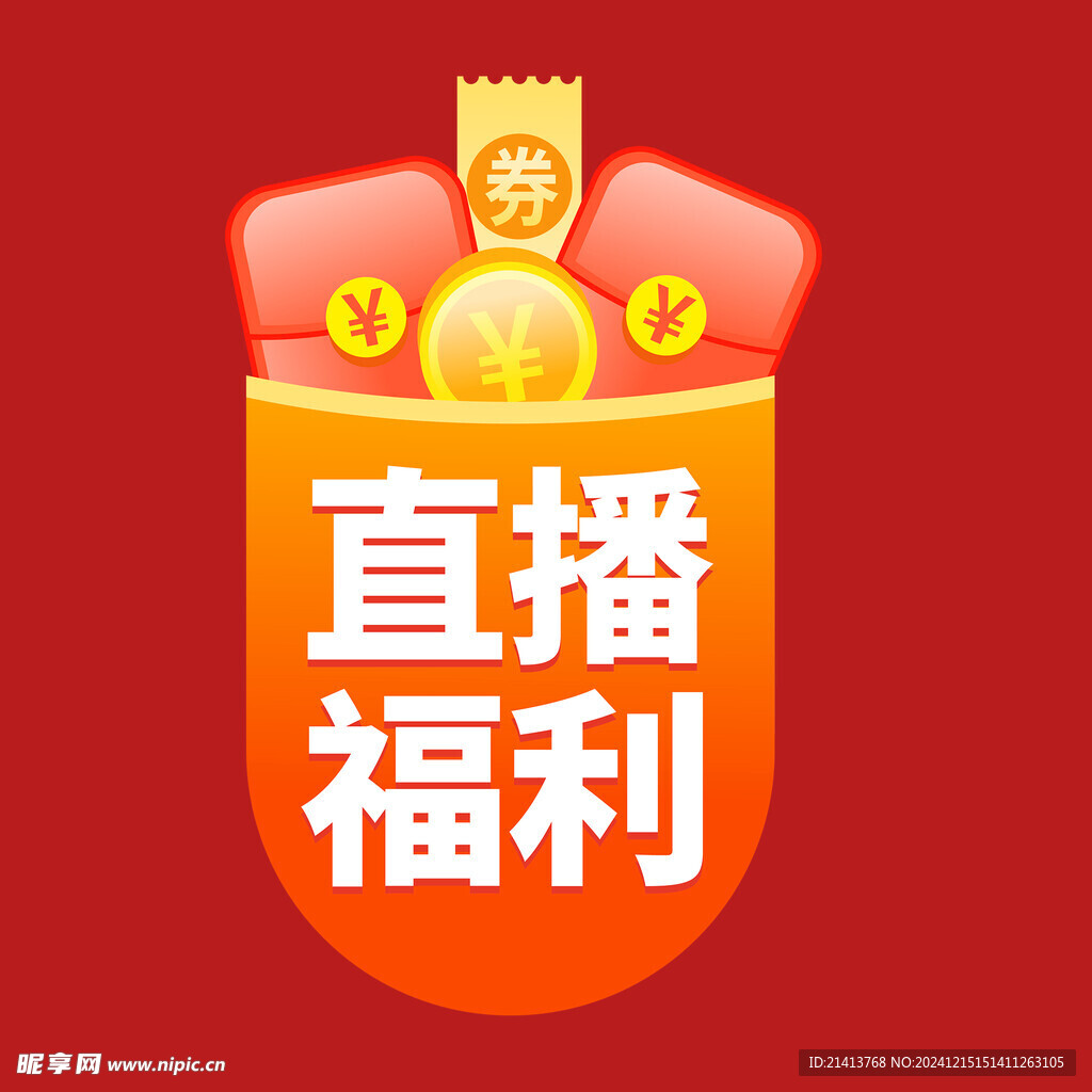 打折促销标签