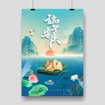 端午节海报
