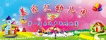 幼儿园活动背景