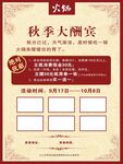 火锅活动海报
