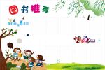 图书推荐