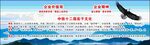 12局企业文化墙