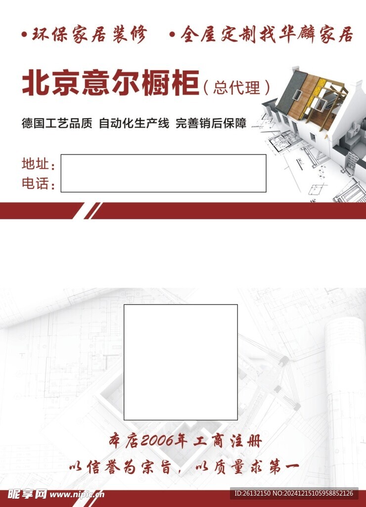 装修名片
