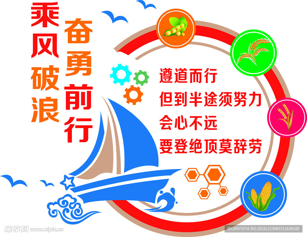 企业文化