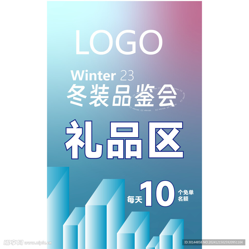 广告物料