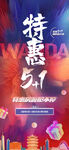 51钜惠