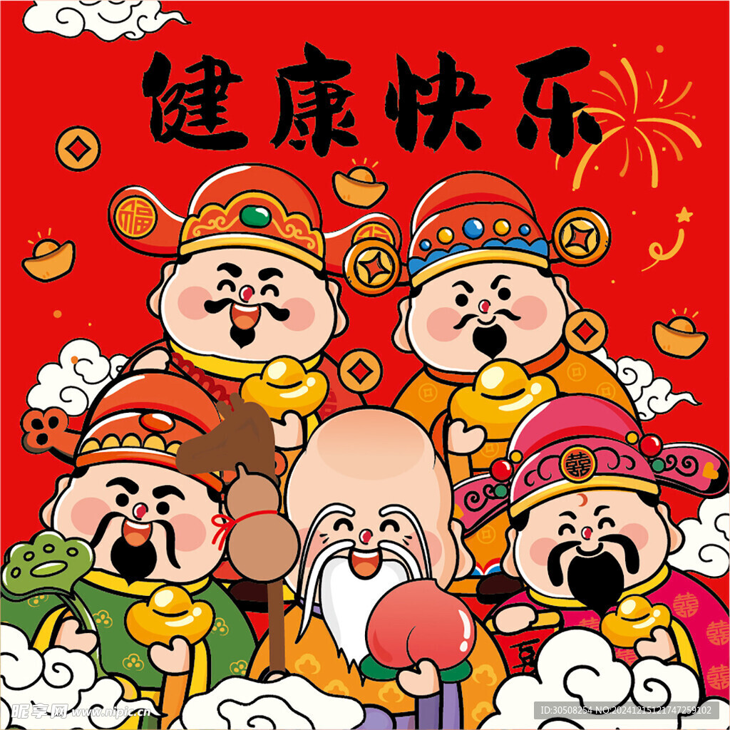 财神