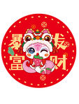 快乐蛇贴纸卡通插画蛇宝宝暴富