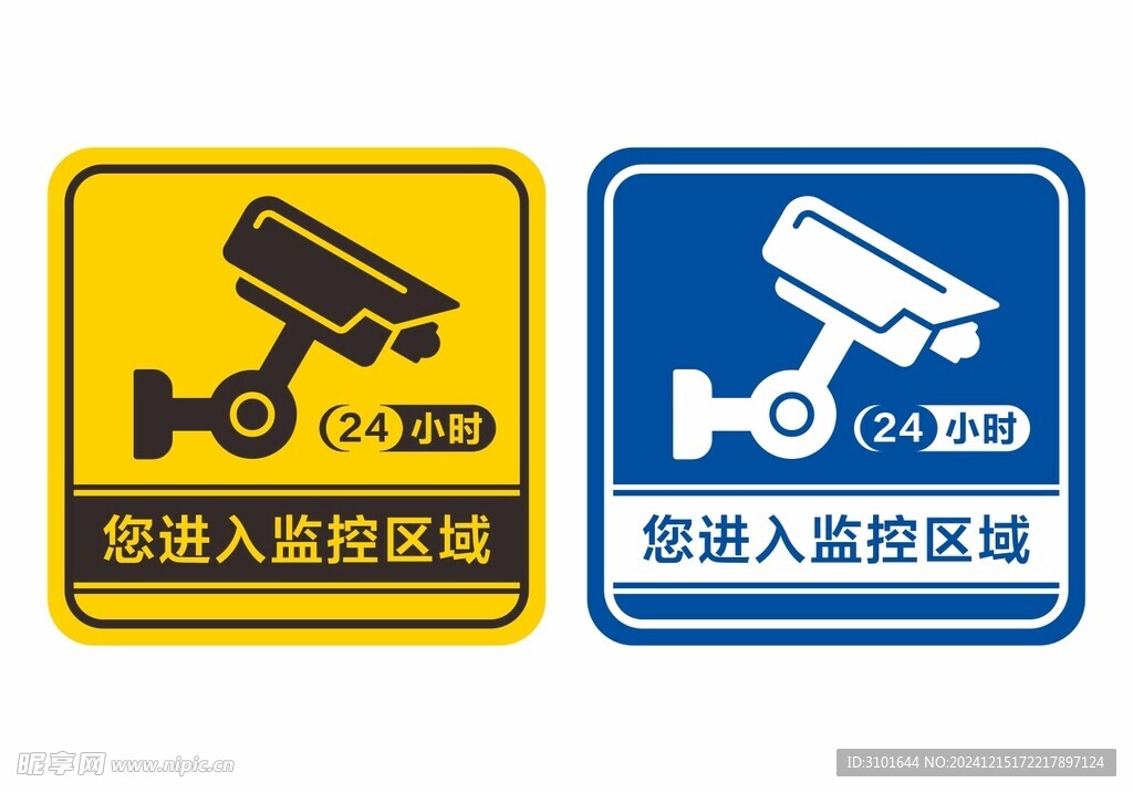 监控提示牌